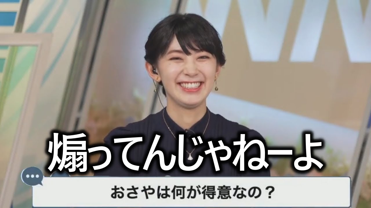 【檜山沙耶】唐突な煽りコメントに動揺が隠せないお天気お姉さん【ウェザーニュース切り抜き おさやまとめ】