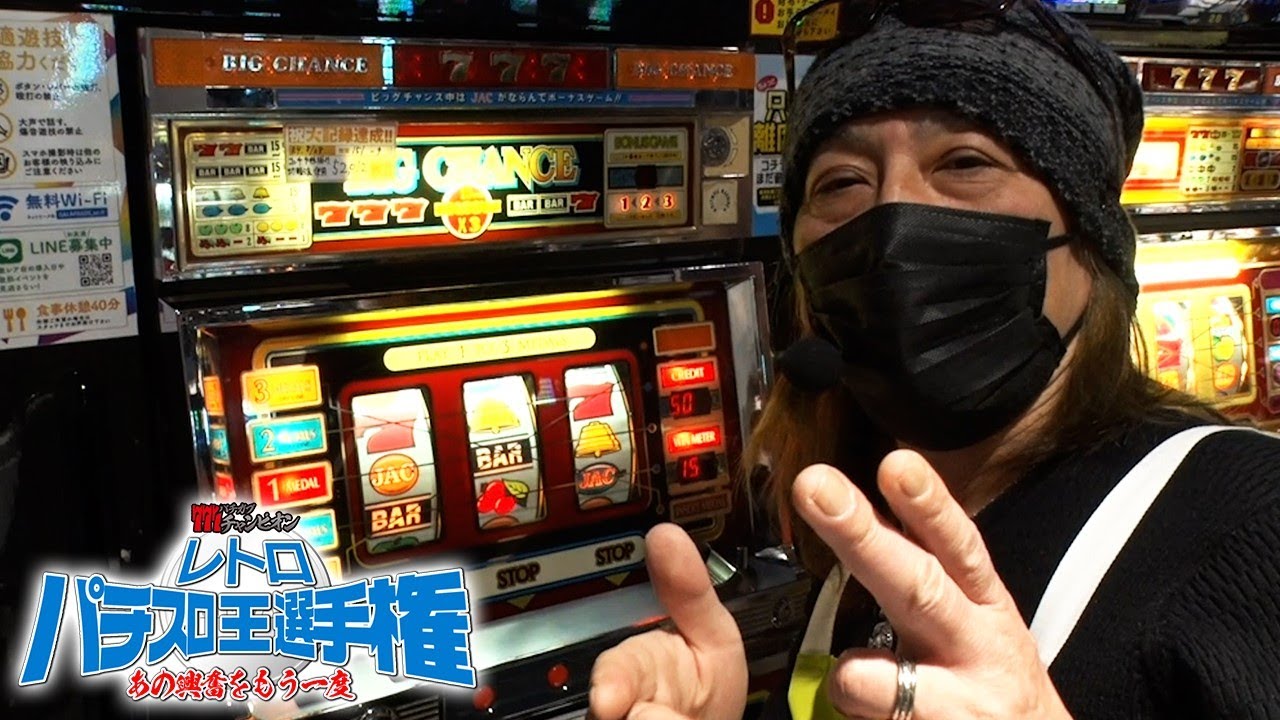 【レトロパチスロ王選手権】スロット愛と攻略で！？差枚バトルを制するのは誰だ！第二話【パチガブチャンピオン】[アニマルかつみ / BOSS / 中武一日二膳 / しのけん / NIYA / 大崎一万発]