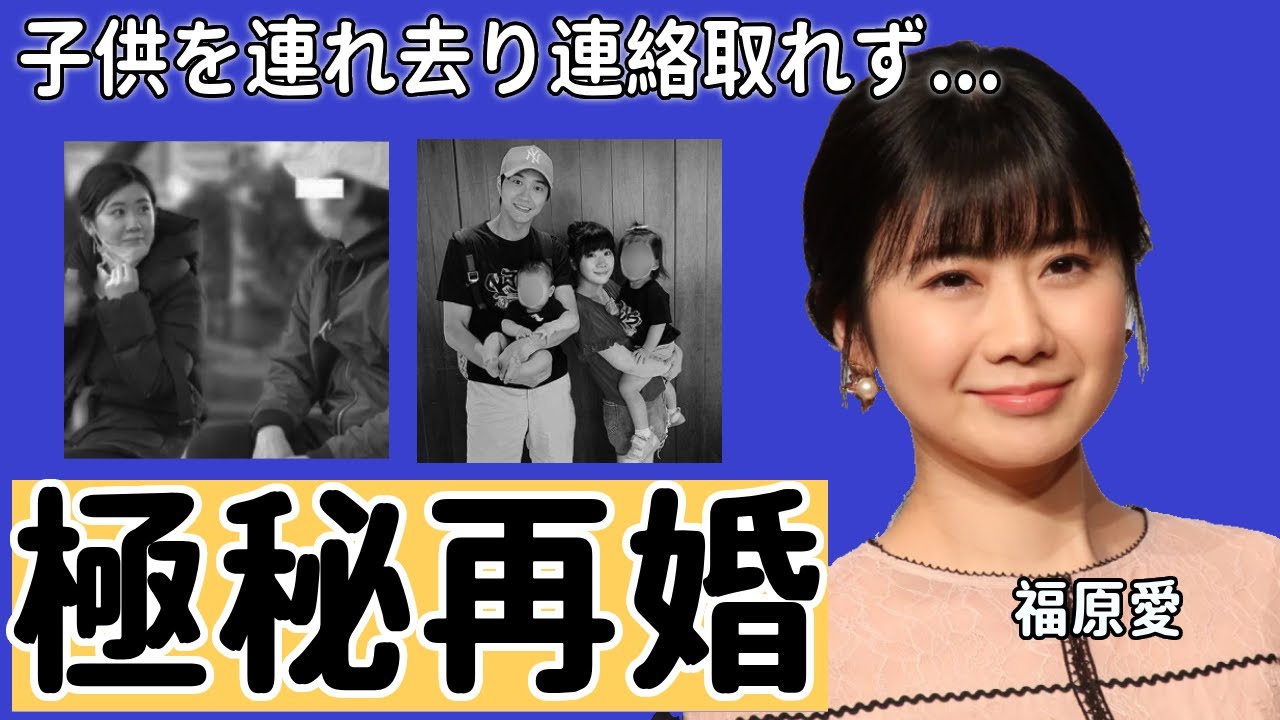 福原愛が”夜の営み”を暴露ツイート...元夫が激怒した子供連れ去りの真相がヤバい...『愛ちゃん』の愛称で有名な卓球選手の極秘再婚に驚きを隠せない...