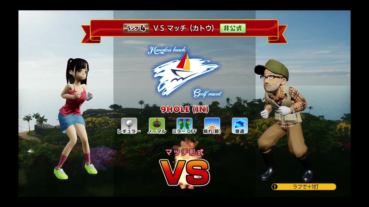 New みんなのGOLF®PS4　　G7　岸田首相　ジャンキス71　いいね♡ありがたう✨#山田莉愛　林柚寿　#加藤礼愛　#鷹宮玲亜　いちみる　橋本環奈　櫻井佑音🌸#ファイナルファンタジー16