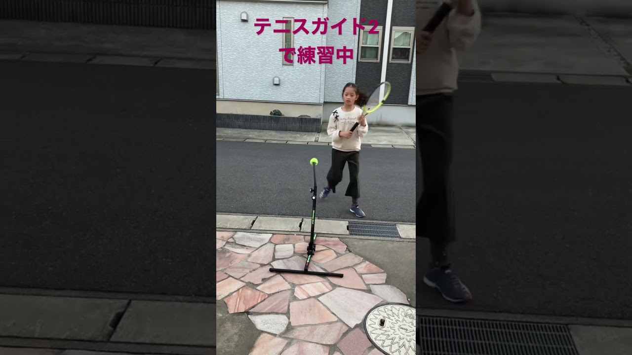 病み上がりはテニスガイド2で自主練