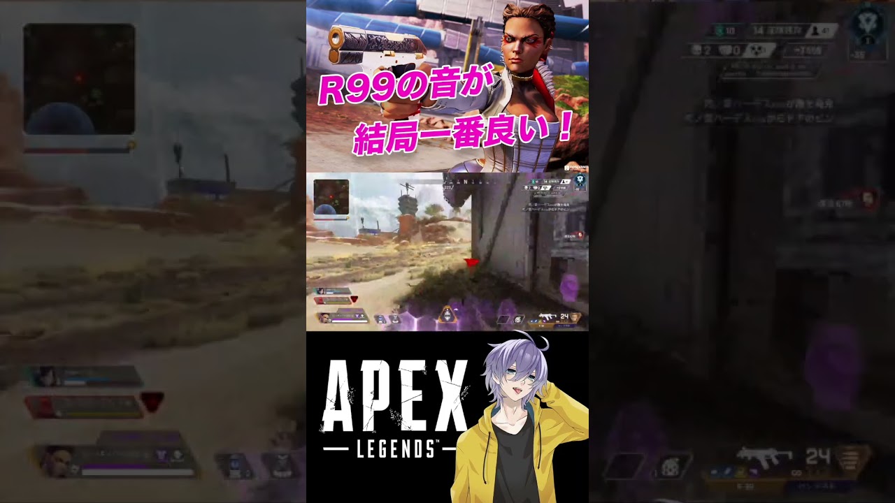 【APEX】結局この武器の音が一番良い！【笹崎紫堂】 #shorts