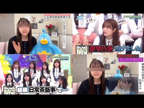 日向坂46 平岡海月 フリとオチを効かせるみっちゃん 職権の悪用 渡辺莉奈親衛隊隊長 タマハラ 被害者の会 四期生