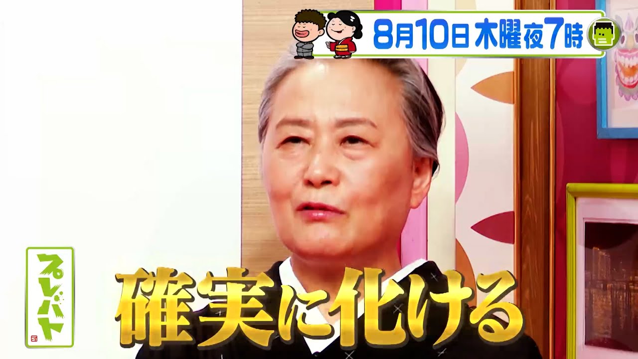 夏休みど真ん中！小中学生にも大人気の若手芸人が本気で｢俳句｣と｢ストーンアート｣に挑む!! 8/10(木)『プレバト!!』【TBS】