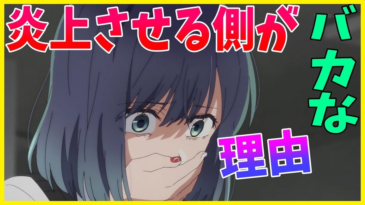 【推しの子6話炎上】テラハ自殺…エゴサ…木村花の母親が激怒してる件