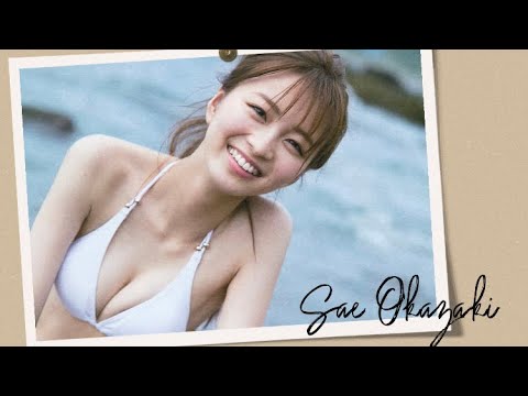 【岡崎紗絵】可愛いにも程があります😍😍😍