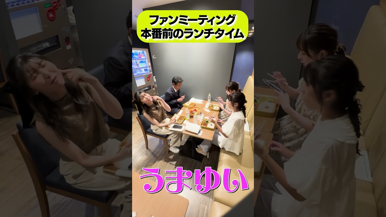 【ファンミーティング】山口さんの貴重な食事シーン