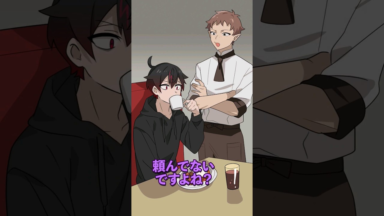 スープバー頼んでないですよね？ #2ch  #Plottアニメ