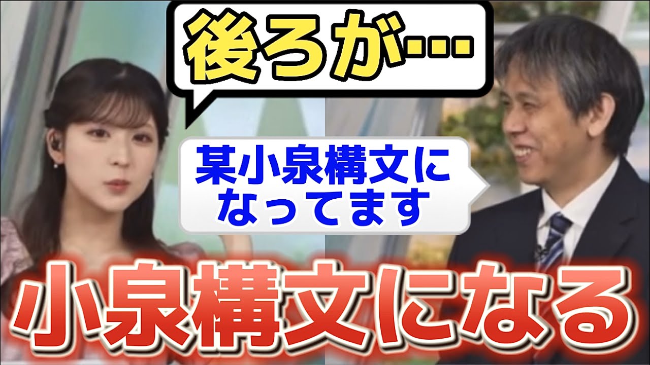 小泉構文発言をしてツッコまれるお天気お姉さん【ウェザーニュース切り抜き/小林李衣奈🐹/芳野達郎】
