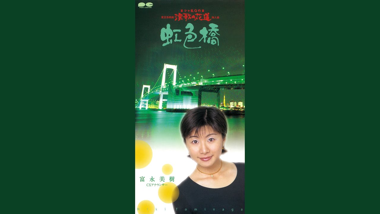 虹色橋