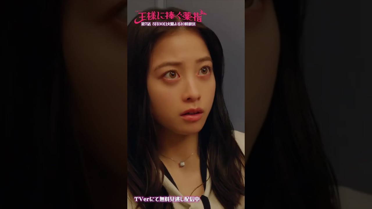 〔第6話名場面〕｢ガキだな｣本当の夫婦になった2人…🕊️🤍 #橋本環奈 #山田涼介 #王様に捧ぐ薬指 火曜よる10時【過去回はパラビで配信中】