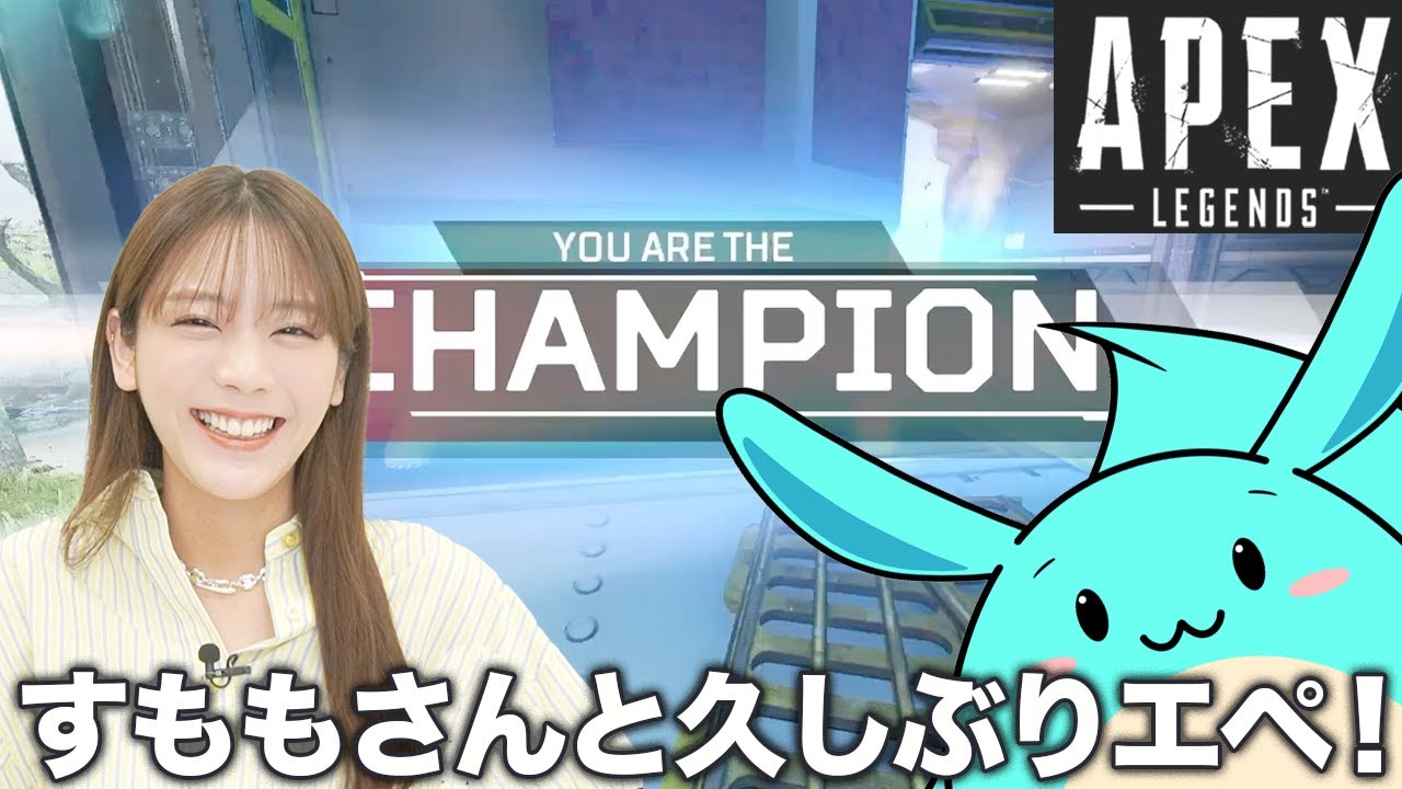 【Apex Legends】すももさんとVictus16使ってプレイ！
