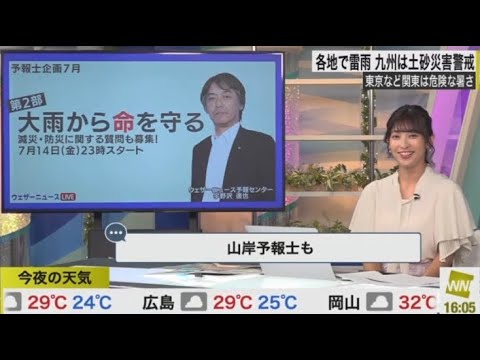 山岸愛梨】予報士企画で「山岸予報士もやって」と言われビックリする、あいりん