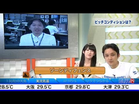 《宇野沢達也》ピッチコンディション解説 20120812