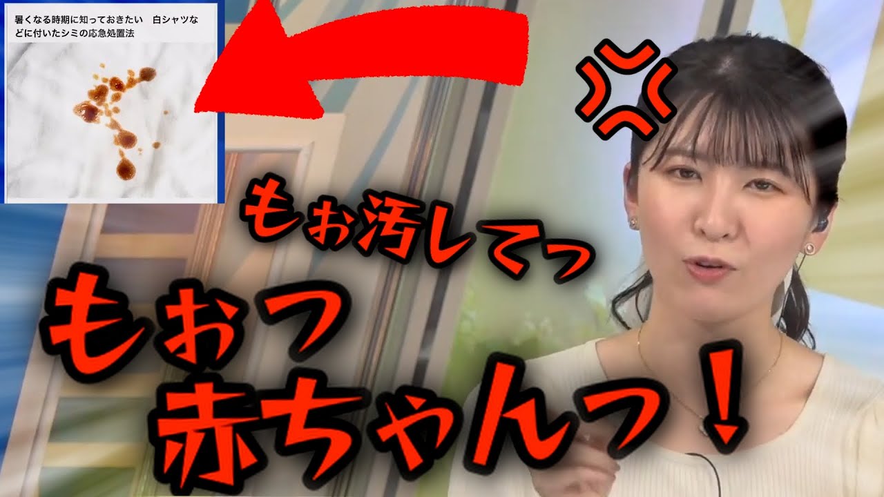 【駒木結衣】夫を叱る鬼嫁風なオコゆいで僕らを叱ってくれるお天気お姉さんに癒される【ウェザーニュース切り抜き】