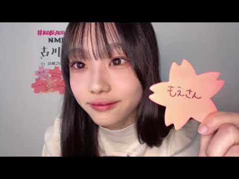 2023年07月24日 17時00分56秒 古川雪乃（NMB48 研究生）