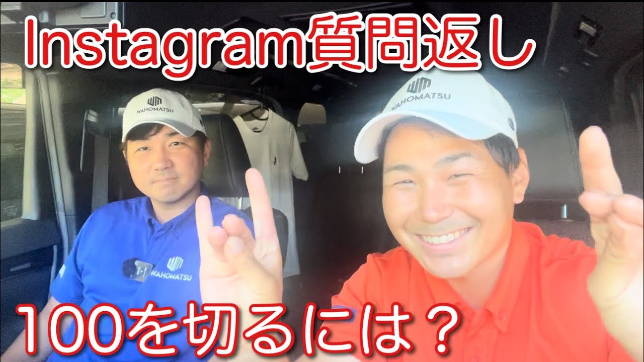 Instagram質問返し！！　質問ありがとうございます♪