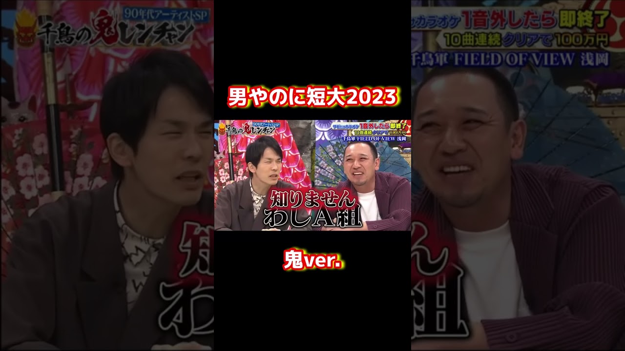 男やのに短大2023【ダイアンユースケ】