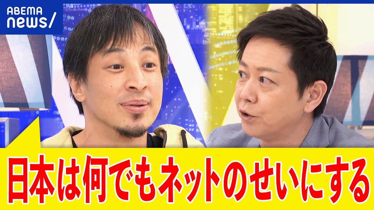 【教育】ネット動画は影響力が強すぎる？テレビとユーチューブの違いは？親はどう管理するべき？｜アベプラ