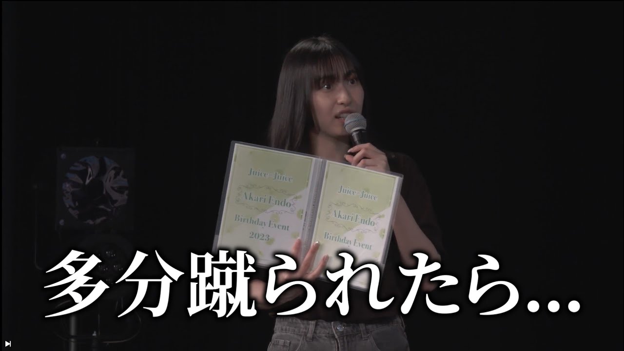 Juice=Juice遠藤彩加里のバレエで培った足の話