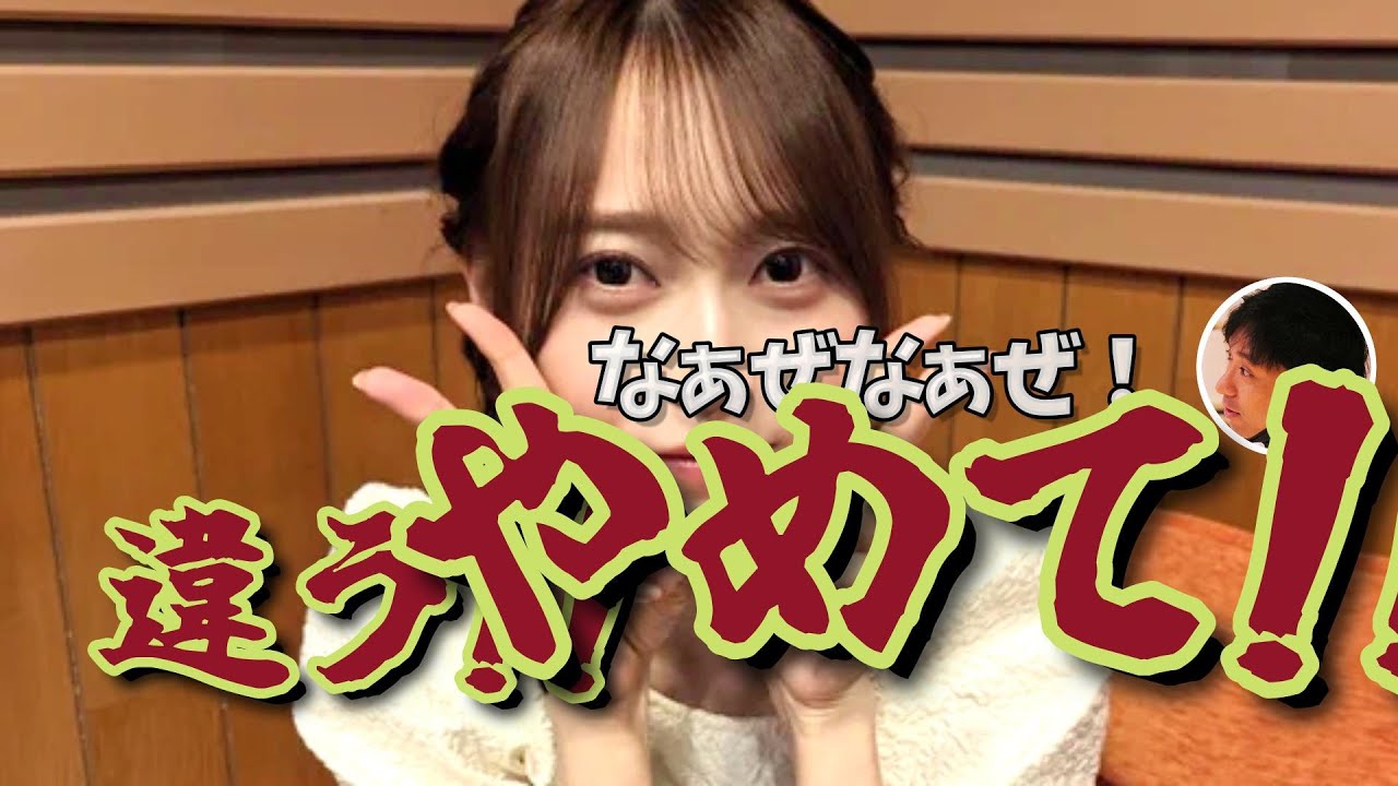 なぁぜなぁぜじゃない！なぜ！！