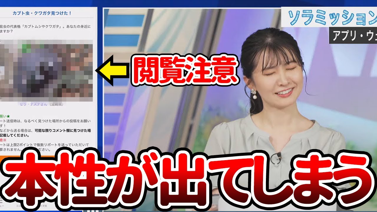 【駒木結衣】一瞬、本性が出てしまうおゆい【ウェザーニュース切り抜き】