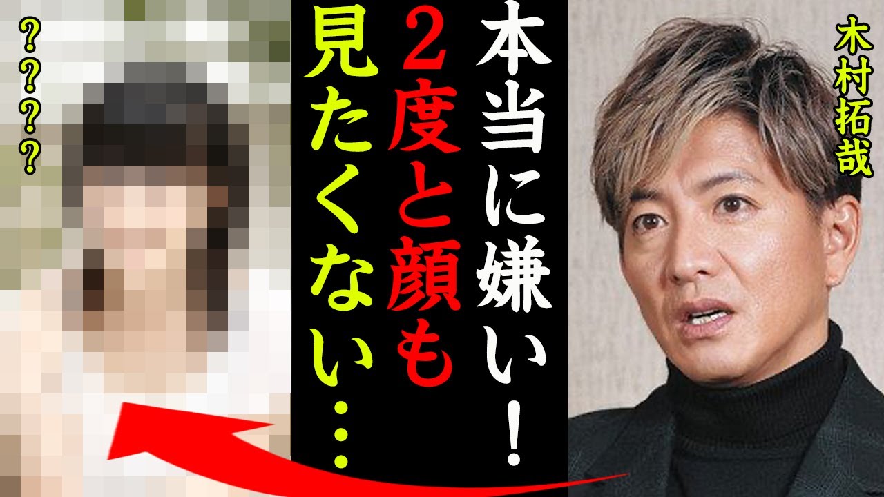 木村拓哉がブチギレて即共演NGにした大物アイドルの正体がヤバい！『２度と顔も見たくない！』キムタクがこれまでに共演NGにした俳優たちの正体や巨額すぎる年収に一同驚愕…！
