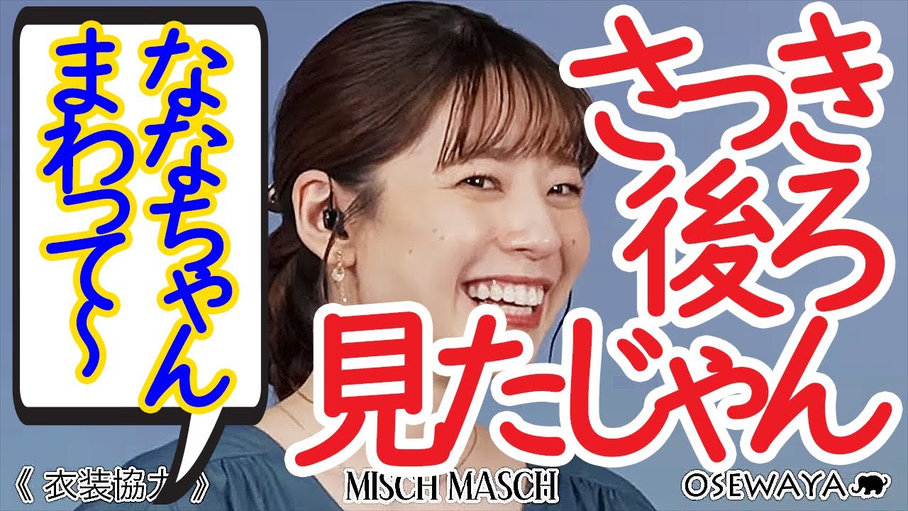 【高山奈々】衣装紹介で視聴者に「回って」とリクエストされたお天気キャスター【ウェザーニュース切り抜き】