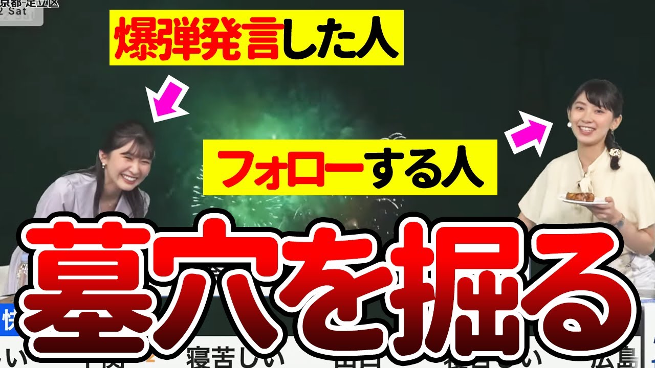 【駒木結衣】おゆい、爆弾発言をしてしまう【檜山沙耶】【ウェザーニュース切り抜き】