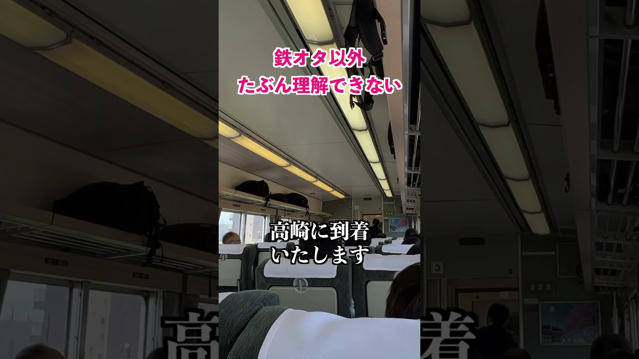 鉄オタ以外理解できないであろう車内放送