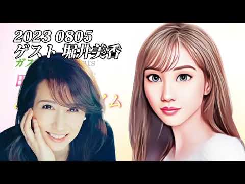 田中みな実あったかタイム 20230805