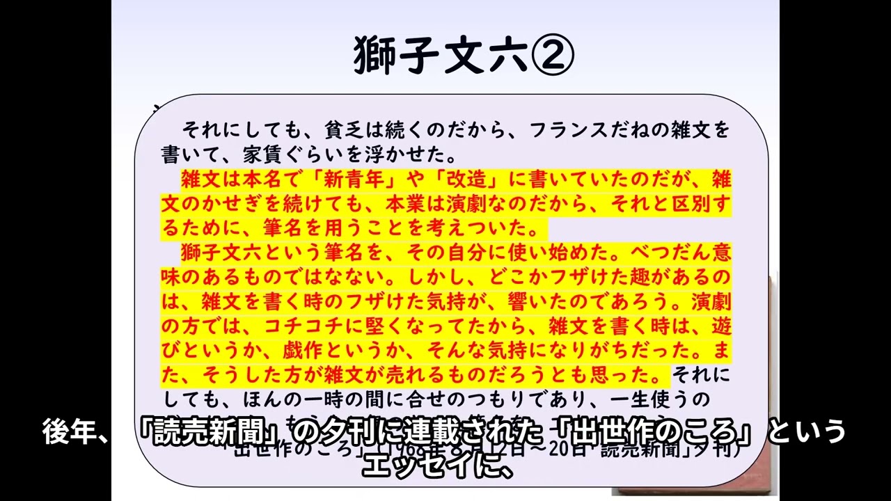 文学入門「えひめの文学とことば」第7回