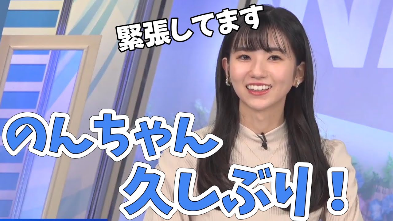 【大島璃音】久しぶりの出演で緊張してるのんちゃん！元気に戻ってまいりました！【ウェザーニュース切り抜き】