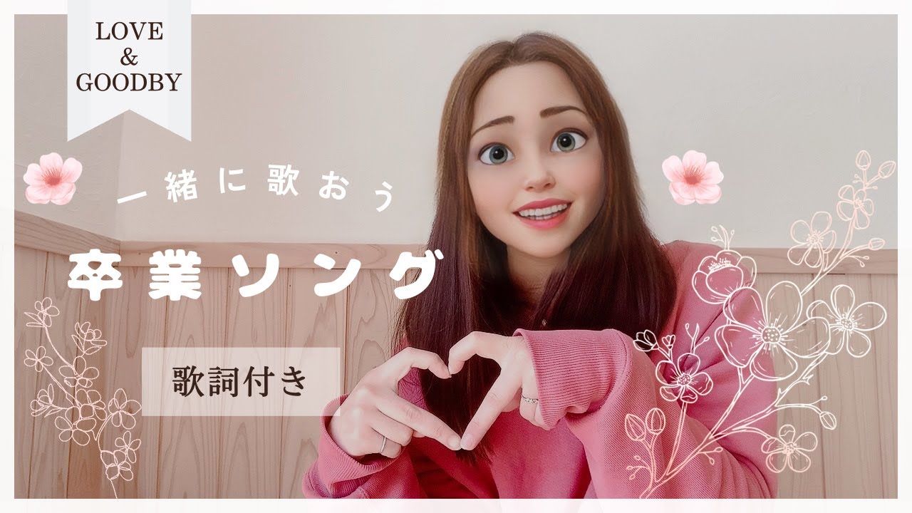 卒業ソング🌸ひまわりの約束🌻秦 基博🎸女性キー🎀日本語歌詞付き🌿泣ける名曲🎷映画『STAND BY ME ドラえもん』主題歌🎞 #20