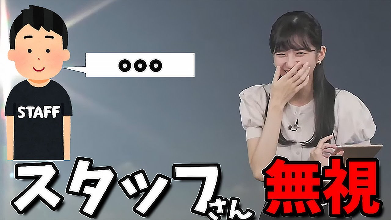 【大島璃音】スタッフさんからの反応も求める欲しがりのん