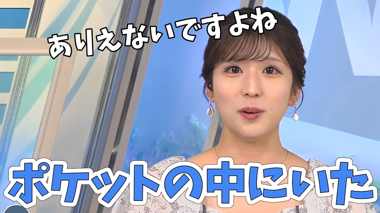【小林李衣奈】そんなに抜けている人じゃないです！お家のカギを失くして探し回った李衣奈ちゃん【ウェザーニュース切り抜き】