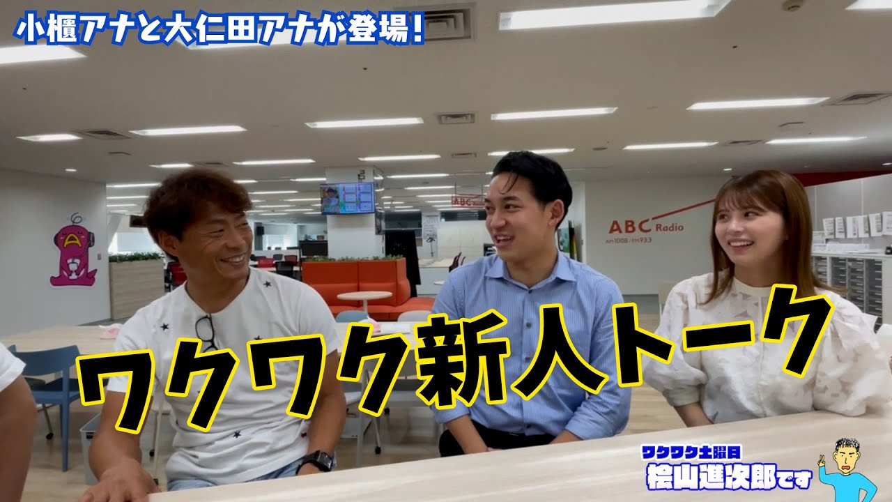 ７月２９日ワクワク土曜日桧山進次郎です