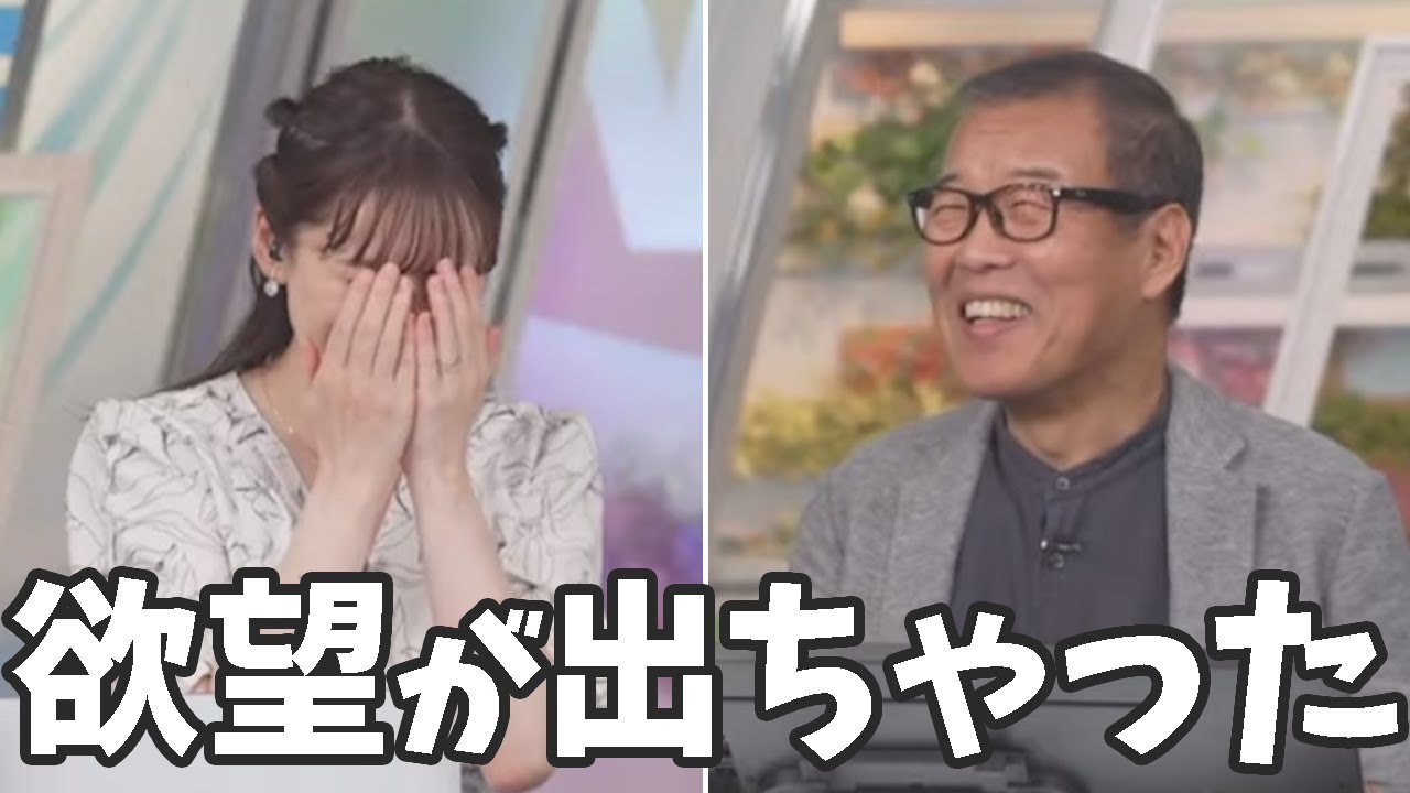 【高山奈々】NGワードをかすってしまい森田さんにつっこまれる奈々ちゃん【ウェザーニュースライブ切り抜き】