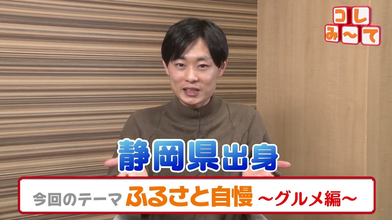 ふるさと自慢～グルメ編～🥢【大石アナのコレみ～て】