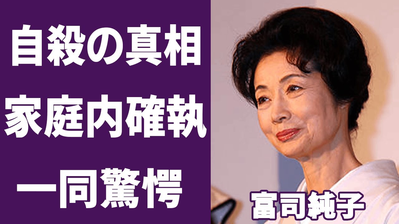 尾上菊五郎の妻・富司純子が自殺した理由に驚きを隠せない…！『梨園の妻』で知られる女優の親子喧嘩の真相…尾上菊之助との関係に涙が零れ落ちた…！
