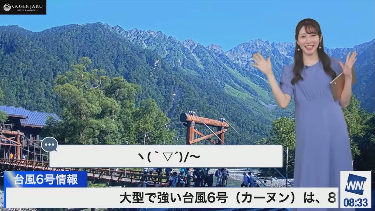 【サンシャインリポート】2023 08 04 魚住茉由