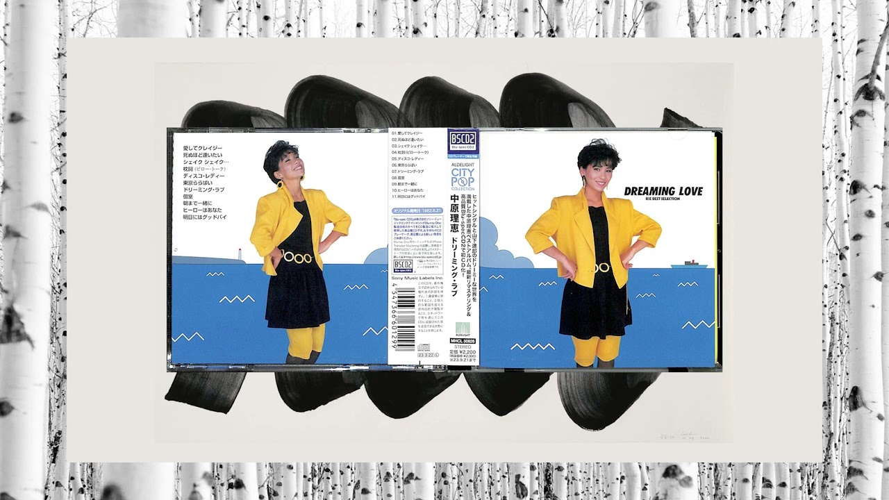 中原理恵/Rie Nakahara - ドリーミング ラブ (1982/2023 CD:MHCL-30826)