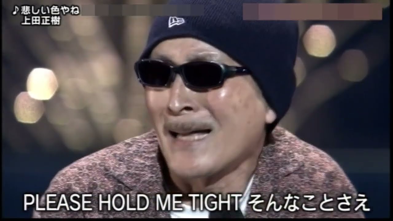 悲しい色やね　上田正樹　Masaki Ueda