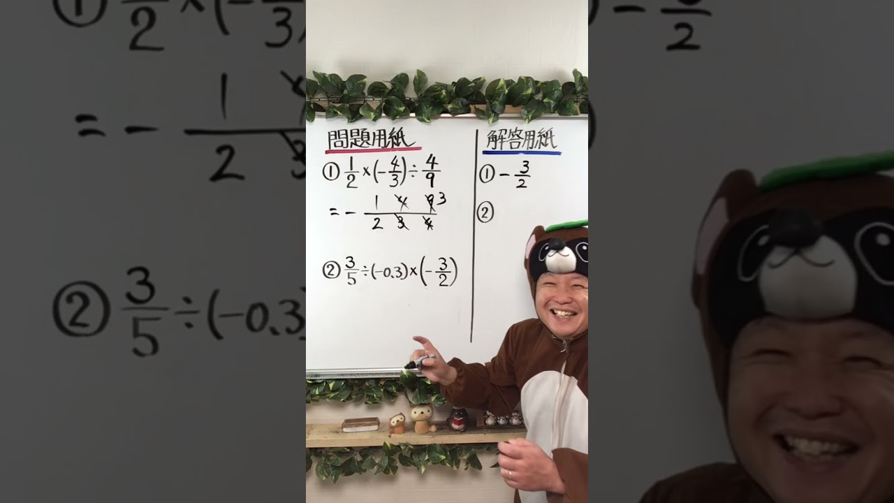 ちょっと鼻声…#いいでしょうか #定期テスト対策 #中1数学 #正負の数 #勉強垢 #shorts