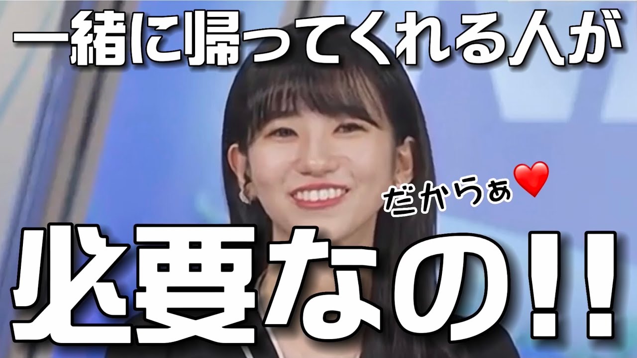 ⁠ 【大島璃音🦔】夏休みに広がる璃音の『妄想❤️』​⁠ ​⁠​​⁠ ​⁠​⁠@WeatherNEWS365