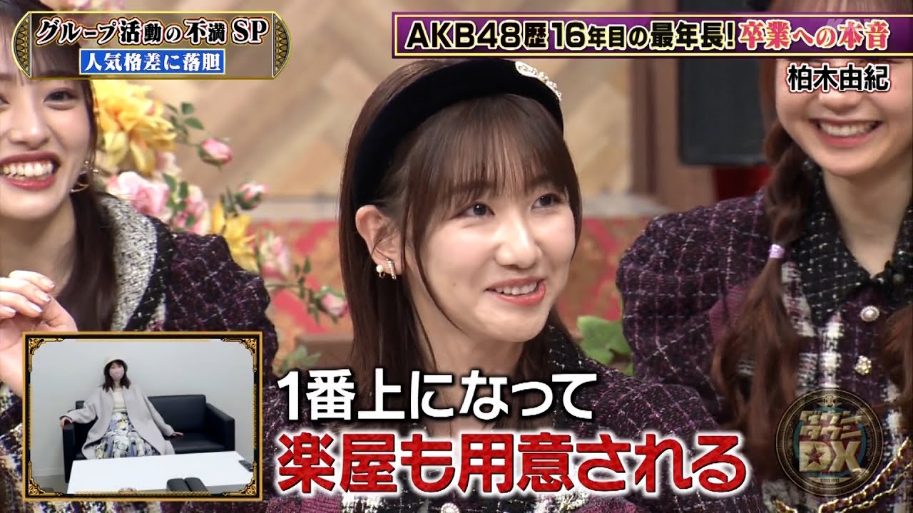 『ダウンタウン』三代目今市&OMI(秘)収入差をリアル告白　柏木由紀に抜き打ちテスト!AKB48&JO1グループ内の人気格差に爆笑　ネルソンズVSダウ90000ガチで月収を公開!