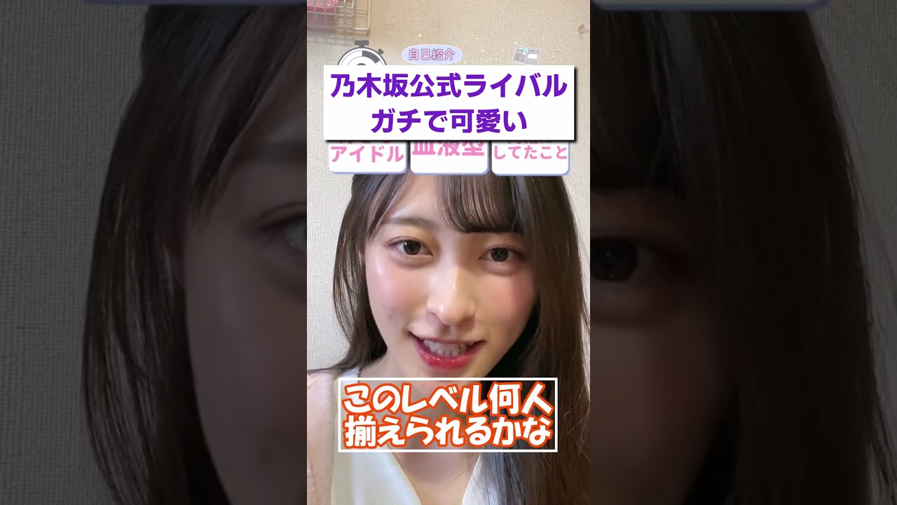 【朗報】乃木坂公式ライバルさん、可愛すぎる…