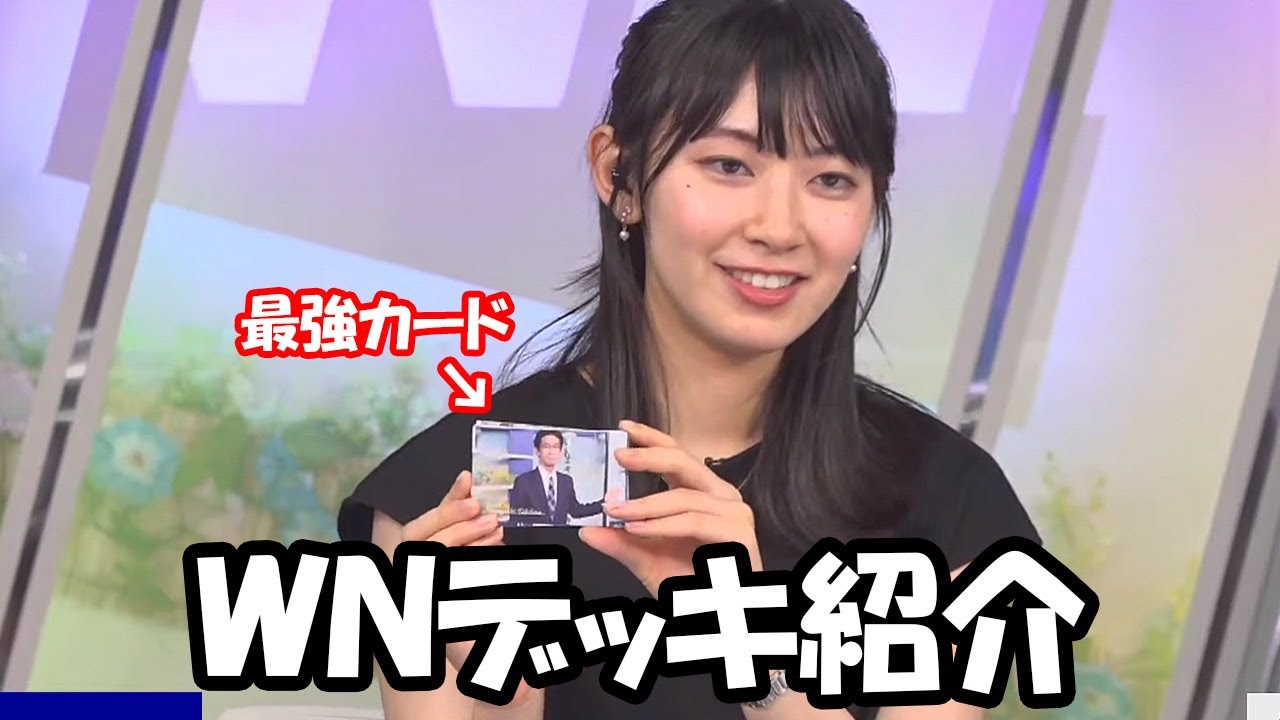 【檜山沙耶】ファンミ物販の目玉トレーディングカードでしれっと最強をカードを最初に出すお天気お姉さん