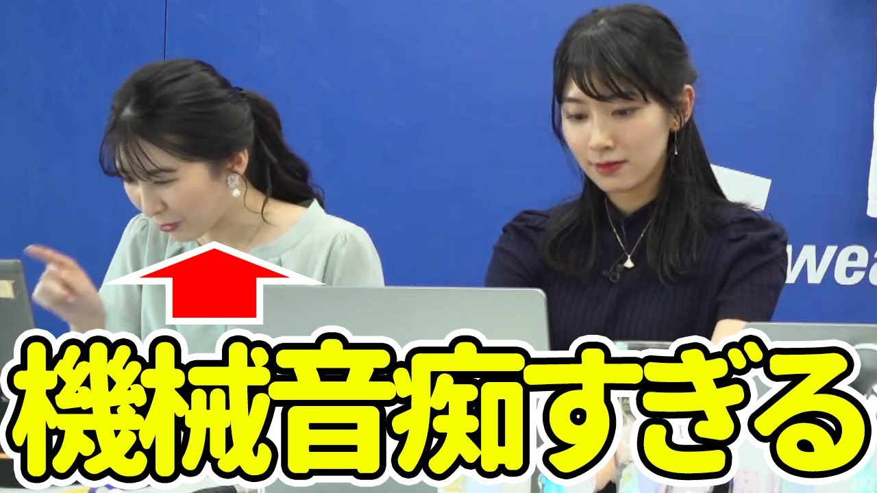 【駒木結衣】機械音痴っぷりを発揮してしまったおゆい【檜山沙耶】【ウェザーニュース切り抜き】