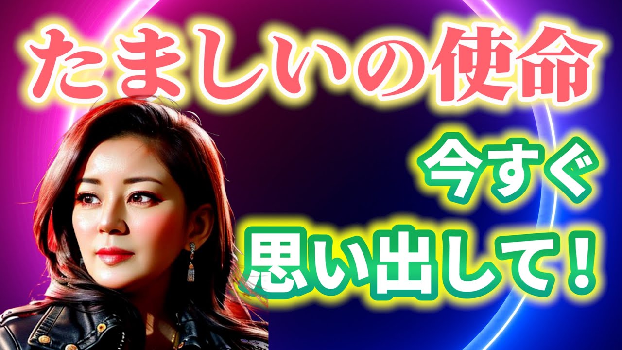 【プレミア公開】いま次元上昇するタイミング。【たましいの使命を思い出す時】ですよ…！ | アセンション |